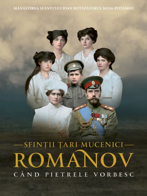 Sfinții Țari Mucenici Romanov - Când pietrele vorbesc